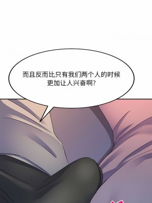 刺激的寄居生活 20-21話_20_05
