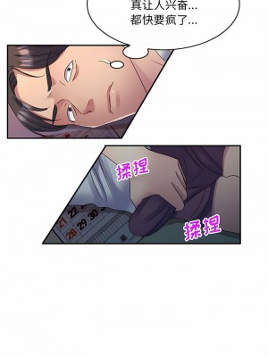 刺激的寄居生活 20-21話_20_07