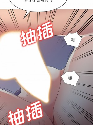 刺激的寄居生活 20-21話_20_09