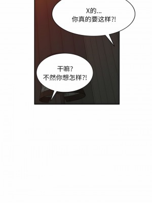 刺激的寄居生活 20-21話_21_04