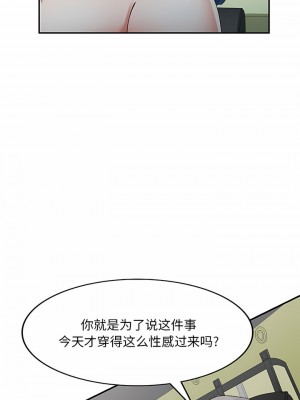 刺激的寄居生活 20-21話_21_11