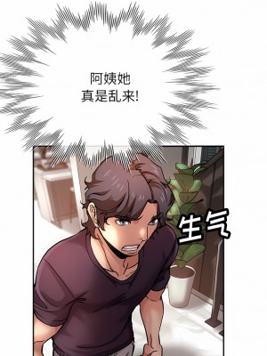 瑜珈初體驗 20-21話_20_05