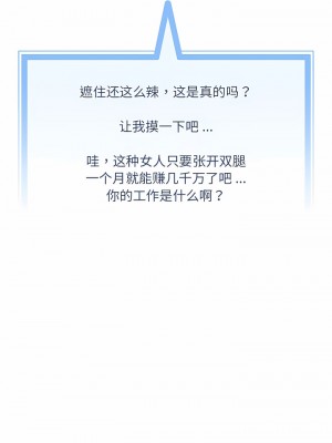 新人OL的私密帳號 1-5話_01_01