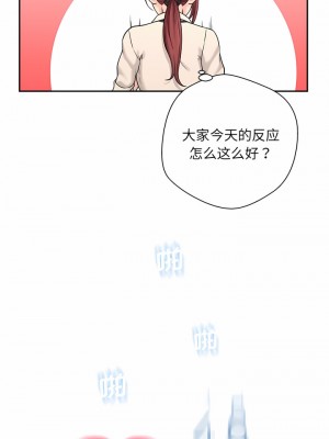 新人OL的私密帳號 1-5話_01_04