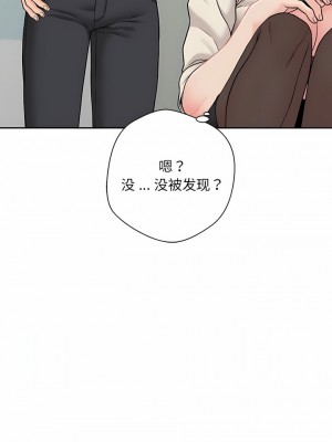 新人OL的私密帳號 1-5話_01_08
