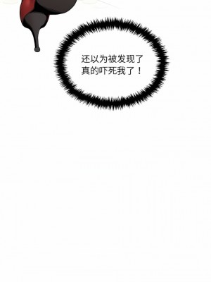 新人OL的私密帳號 1-5話_01_09