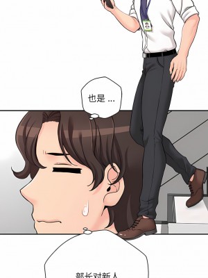 新人OL的私密帳號 1-5話_01_10