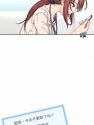 新人OL的私密帳號 1-5話_02_02