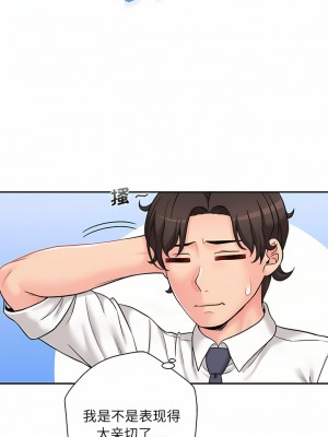 新人OL的私密帳號 1-5話_02_04