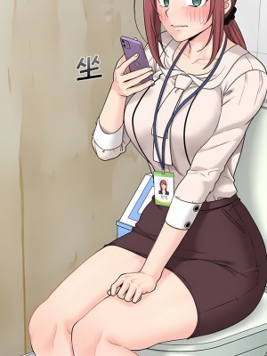 新人OL的私密帳號 1-5話_02_05