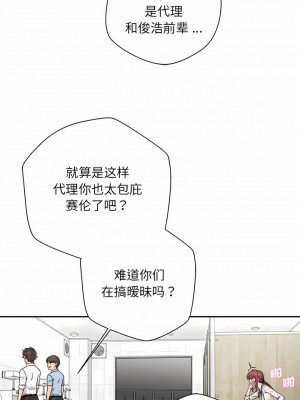 新人OL的私密帳號 1-5話_02_08