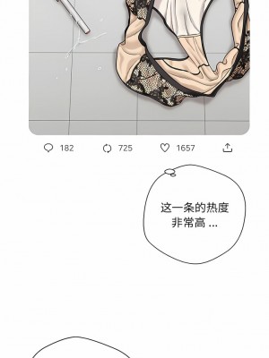 新人OL的私密帳號 1-5話_03_01