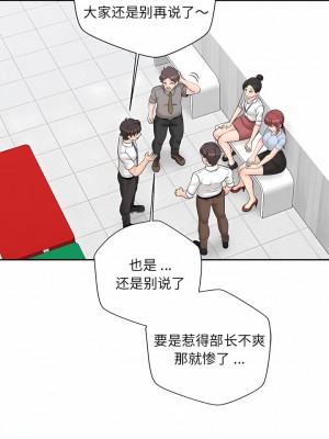 新人OL的私密帳號 1-5話_03_04