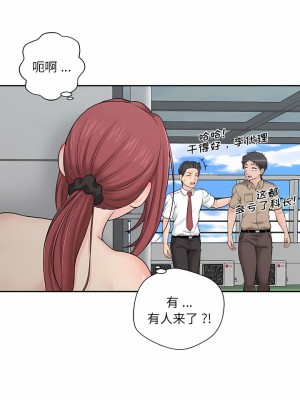 新人OL的私密帳號 1-5話_03_08