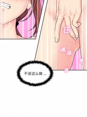 新人OL的私密帳號 1-5話_03_09