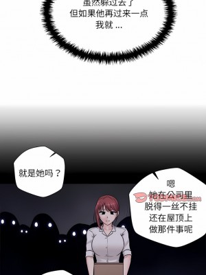 新人OL的私密帳號 1-5話_03_11