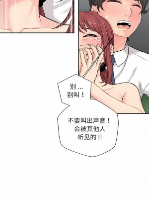 新人OL的私密帳號 1-5話_04_2