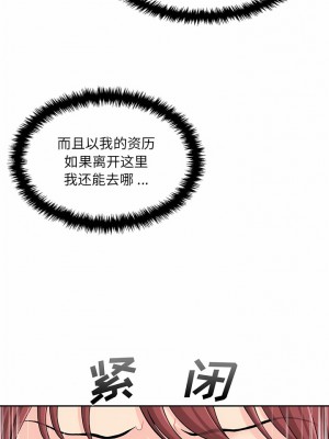 新人OL的私密帳號 1-5話_04_5