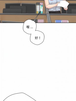 新人OL的私密帳號 1-5話_04_6