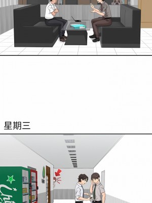 新人OL的私密帳號 1-5話_04_7