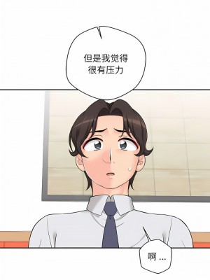 新人OL的私密帳號 1-5話_05_3