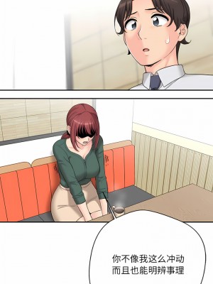 新人OL的私密帳號 1-5話_05_4