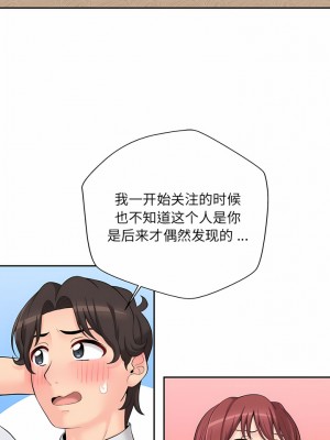 新人OL的私密帳號 1-5話_05_5