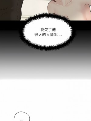 新人OL的私密帳號 1-5話_05_8