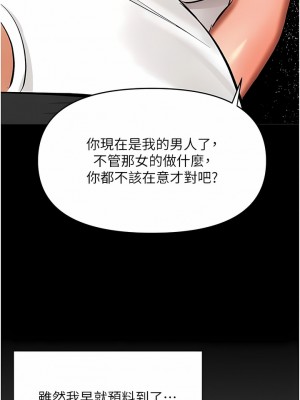 乾爹，請多指教 60-61話_60_03