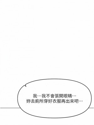 乾爹，請多指教 60-61話_60_05