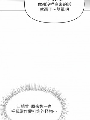 乾爹，請多指教 60-61話_60_08