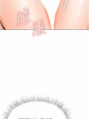 乾爹，請多指教 60-61話_60_09