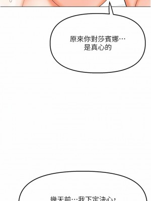 乾爹，請多指教 60-61話_61_01