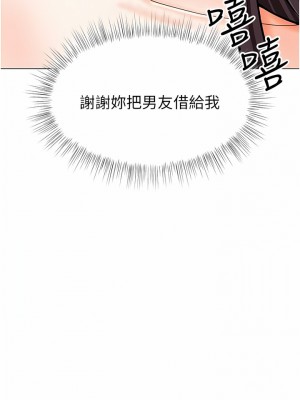 乾爹，請多指教 60-61話_61_02