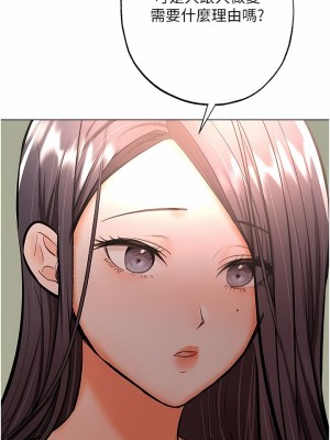 乾爹，請多指教 60-61話_61_04