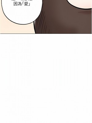 乾爹，請多指教 60-61話_61_05