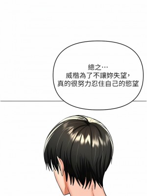 乾爹，請多指教 60-61話_61_06