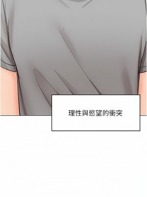 乾爹，請多指教 60-61話_61_09