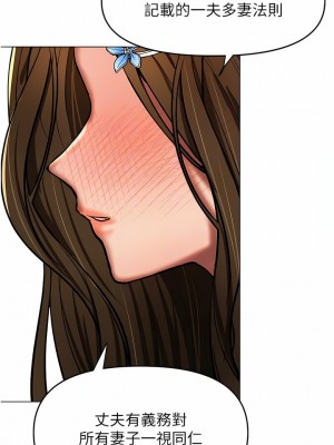 乾爹，請多指教 60-61話_61_10