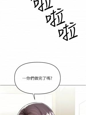 乾爹，請多指教 60-61話_61_13