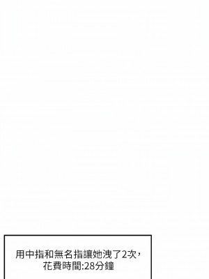 乾爹，請多指教 60-61話_61_14