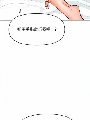 乾爹，請多指教 60-61話_61_15