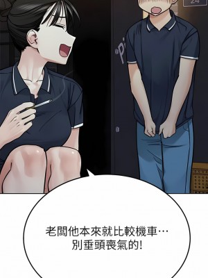 要對媽媽保密唷! 95-96話_96_14