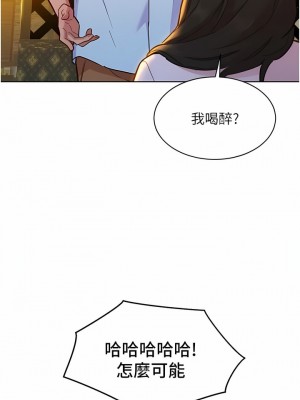 友情萬睡 42-43話_43_12