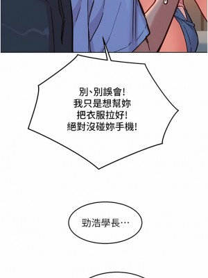 友情萬睡 42-43話_43_14