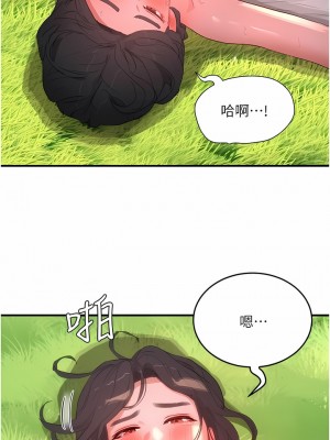 夏日深處 63-64話_63_02