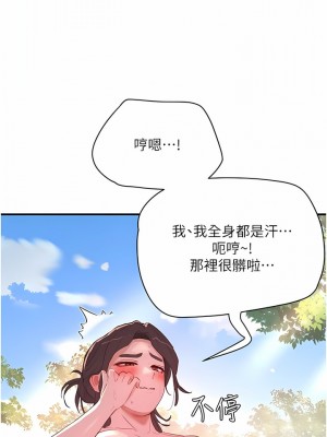 夏日深處 63-64話_63_05