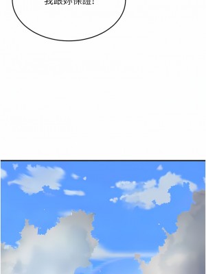 夏日深處 63-64話_63_10