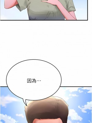 夏日深處 63-64話_64_02