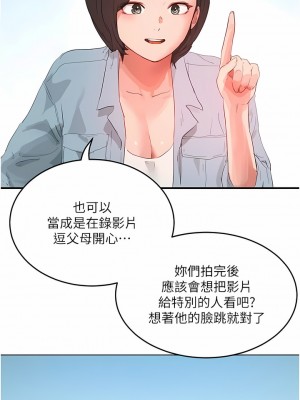 夏日深處 63-64話_64_08